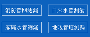单县暗管漏水检测