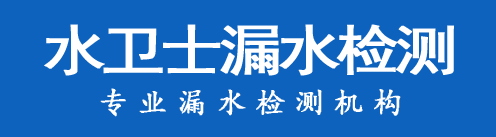 单县暗管漏水检测