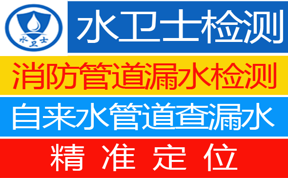 单县暗管漏水检测